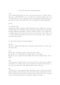양적 연구와 질적 연구를 비교하여 설명하시오