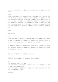 현대사회의 변화된 가족의 특징에 대해 정리하고 이상적인 가족에 대한 본인의 견해를 서술하세요.