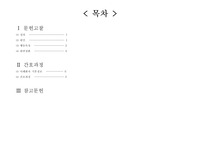 조현병 케이스스터디, 정신간호학 CASESTUDY, 조현병 간호과정,간호사정, 간호진단, 문헌고찰