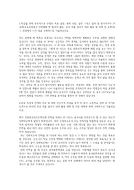 김해외국어고등학교 자기소개서