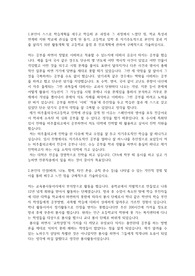 미추홀외국어고등학교 자기소개서
