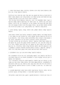유한양행 자기소개서