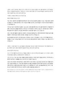 2024년 하반기 BGF리테일 영업관리 직무 합격 자기소개서