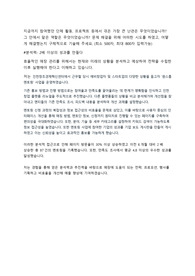 2024년 하반기 ak 플라자 영업관리 직무 합격 자기소개서