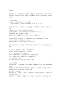 학교폭력 관련 조사, 학교폭력 실태, 유형, 사례 대책과 방안, 해외정책