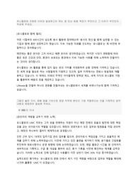 2024년 하반기 유니클로 UMC 직무 합격 자기소개서