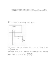 중앙대학교 전기회로설계실습 8. 인덕터 및 RL회로의 과도응답(Transient Response)(예비) A+
