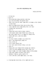 자기개념 분석 및 느낀점