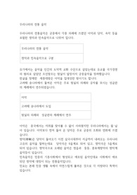 우리나라의 전통 음악