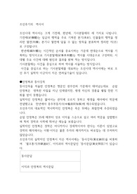 조선시대 역사서