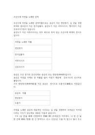 조선시대 자연을 노래한 문학