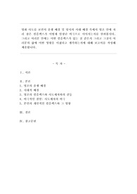 영화 사도를 보면서 출생배경 및 당시의 시대배경 속에서 영조 안에 자리 잡은 컴플렉스가 어떻게 엄청난 비극으로 이어지는지를 살펴봅시다 그리고 여러분 안에는 어떤 컴플렉스가 있는 것 같은지 그리고 그것이 여러분의 삶에 어떤 영향을 미쳤다고 생각하는지에 대해 보고서를 작성해 제출합니다.