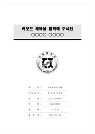 자료 표지