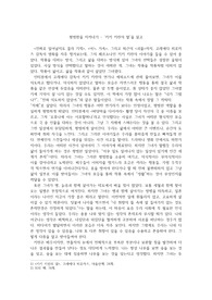 이화여대 예술과사상 만점 과제 - 키키 키린의 말을 읽고