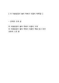 [이 지랄맞음이 쌓여 축제가 되겠지] 조승리 에세이 독후감 감상문