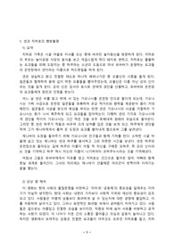 202403_방통대_영화로생각하기_센과치히로의행방불명_그리스인조르바