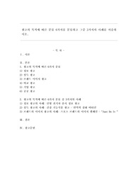 광고의 목적에 따른 분류 6가지를 분류하고 그 중 3가지의 사례를 서술하시오.