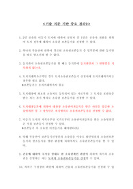공인중개사 부동산 공시법 주요 기출지문 및 필수암기 합격자료9 (2025년)