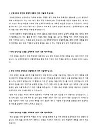 장학재단 장학금 신청 자소서 4문항