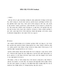 화학과 편입자소서 예시 및 작성법 가이드라인