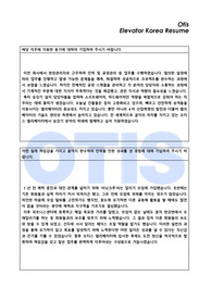 현장관리직 자소서 4문항