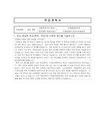 대학교 기계설계공학과 편입자소서 3문항