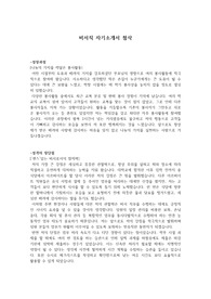 비서직 자기소개서 4문항 (사람인/인크루트 등 범용자소서)