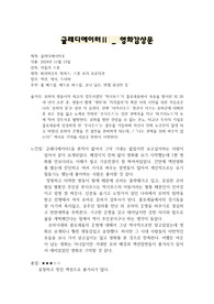 &#039;글래디에이터2&#039; 영화감상문