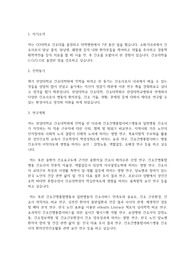 한양대학교 간호대학원 간호학과 학업계획서