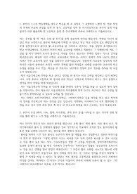 서울국제고등학교 자기소개서