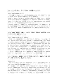 대한적십자사 혈액원 신규채용(간호사) 최종합격 자소서+경력기술서