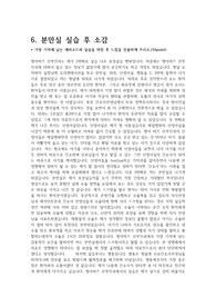 23년 모성간호학 실습 후 소감문