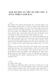 과거에 비해 현재의 부모 역할은 어떤 점에서 긍정적, 부정적으로 변화했는지 토론해 봅시다.