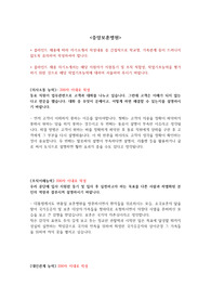 중앙보훈병원 신규간호사 채용 최종합격 자소서(공기업 임원 첨삭+)