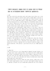 기획의 필요성(1) 효율성 증진 2) 효과성 증진 3) 책임성 증진 4) 사기앙양)에 대하여 구체적으로 설명하시오.