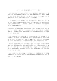 신카이 마코토 감독 일본영화 스즈메의 문단속 감상문