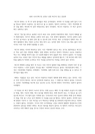 KBS 시사기획 창 고장난 심장 북극의 경고 감상문