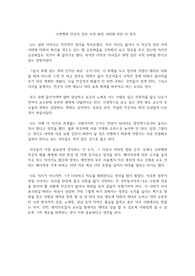 수련병원 전공의 집단 사직 파업 사태에 대한 내 생각