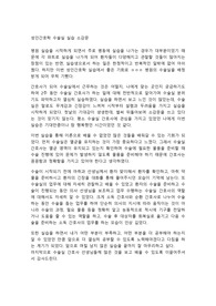 성인간호학 실습 수술실!! 소감문