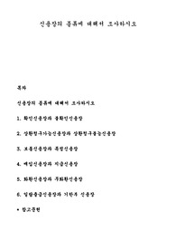 신용장의 종류에 대해서 조사하시오