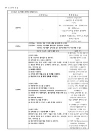 A+ 성인간호학CASE &lt;급성심근경색 AMI&gt;
