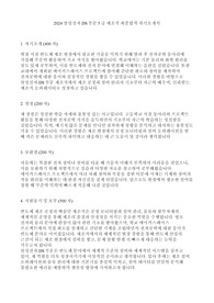삼성전자 DS부문 5급 제조직 오퍼레이터 최종합격 자기소개서