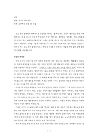 설교-친구가 되어주라(요한복음 15장 13~15절)