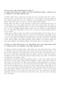 5형제가 운영하는 방앗간이 있다. 5형제는 각자의 직무를 구분하여방앗간을 운영한다. 이 방앗간의 월 수익은 2,000만원이다. 수익의 분배는 어떻게 해야 하는가