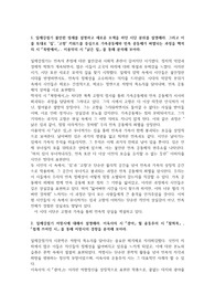 일제강점기 불안한 정세를 설명하고 새로운 모색을 하던 시단 분위를 설명해라