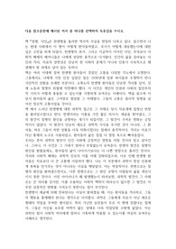 이거하나로 끝 A+보장] 질병 낙인 무균 사회와 한센인의 강제격리 독서감상문