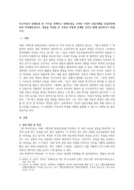 특수아동의 장애유형 한 가지를 선택하고 장애특성을 고려한 가상의 상담사례를 상담과정에 따라 작성해보십시오