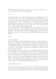 건강한 사회를 만들기 위해 성인