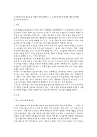노인평생교육의 필요성과 역할에 관해 설명하고