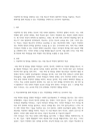 아동학대 및 방임을 경험하고 있는 아동 청소년 학생의 일반적인 특성을 기술하고